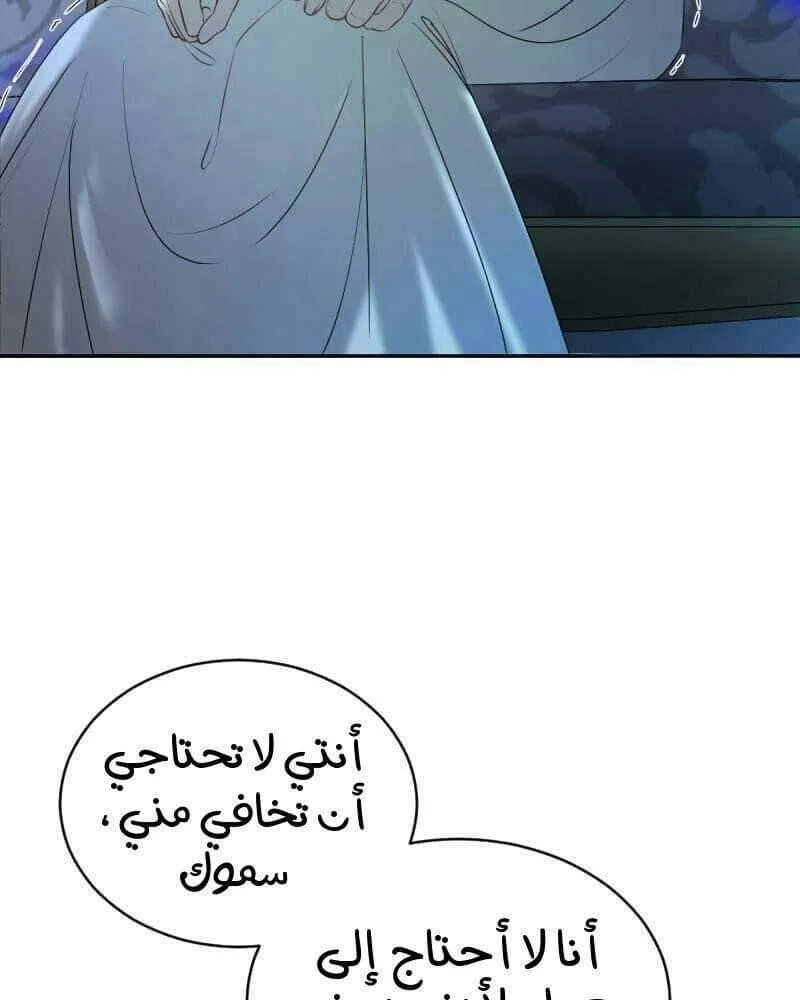 Read The Vampire Lord’s Greatest Wife AR Manga Online