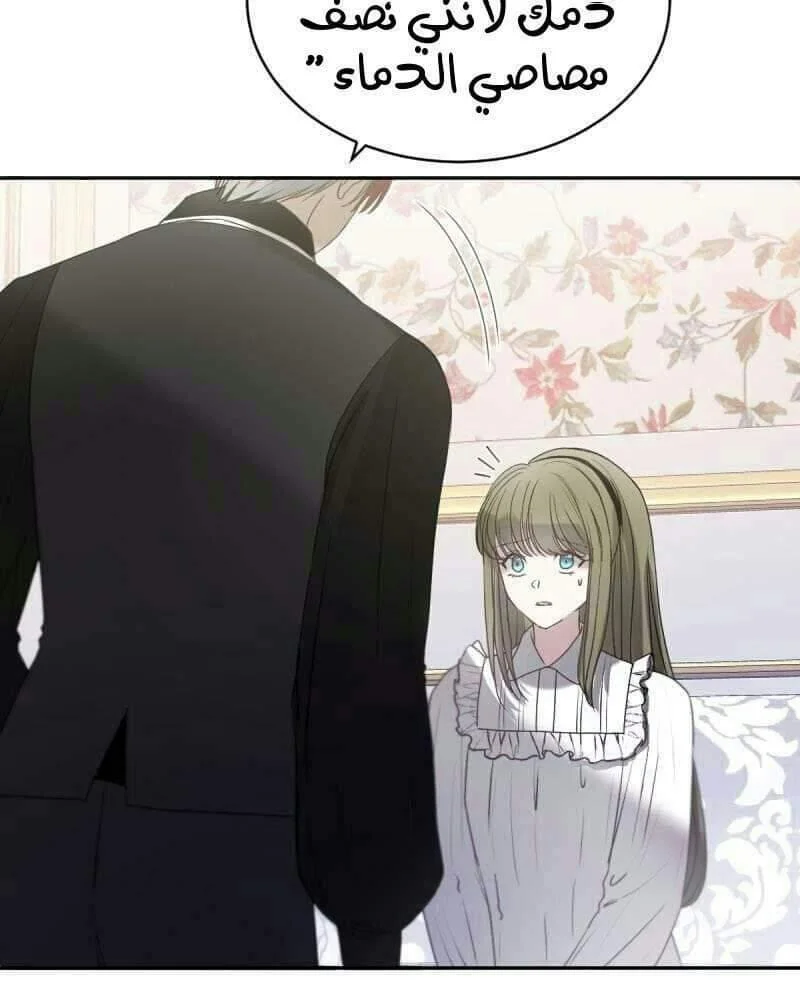 Read The Vampire Lord’s Greatest Wife AR Manga Online