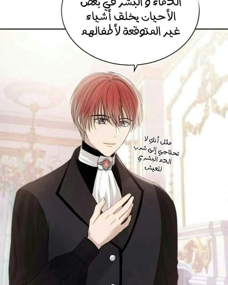 Read The Vampire Lord’s Greatest Wife AR Manga Online