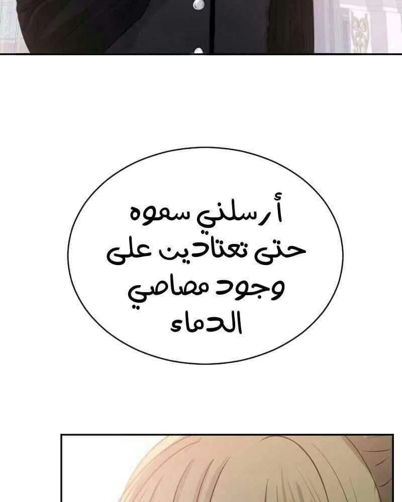 Read The Vampire Lord’s Greatest Wife AR Manga Online