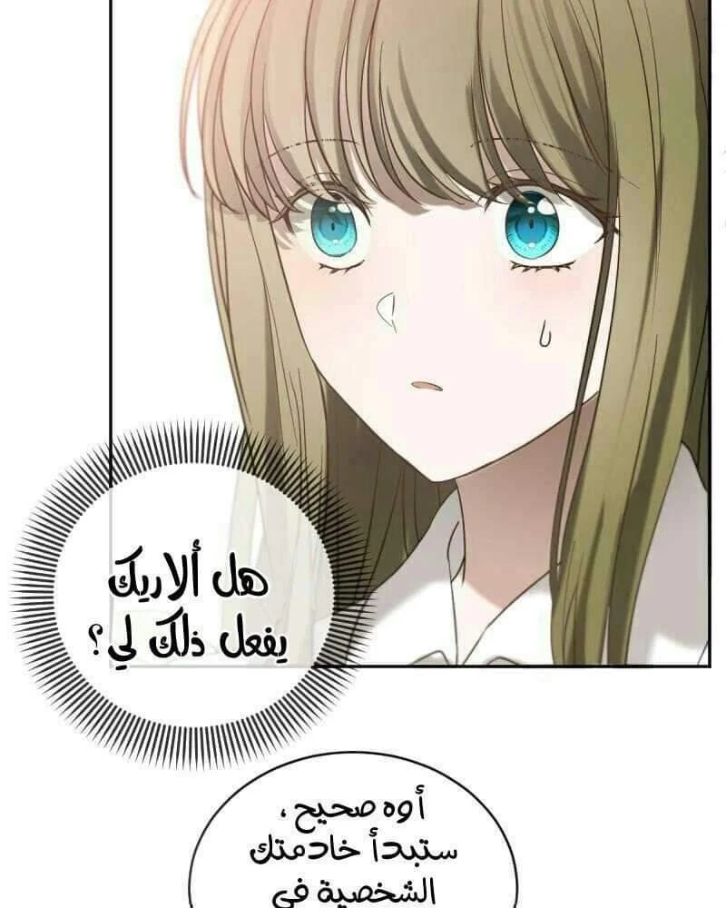 Read The Vampire Lord’s Greatest Wife AR Manga Online