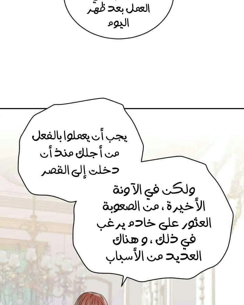 Read The Vampire Lord’s Greatest Wife AR Manga Online