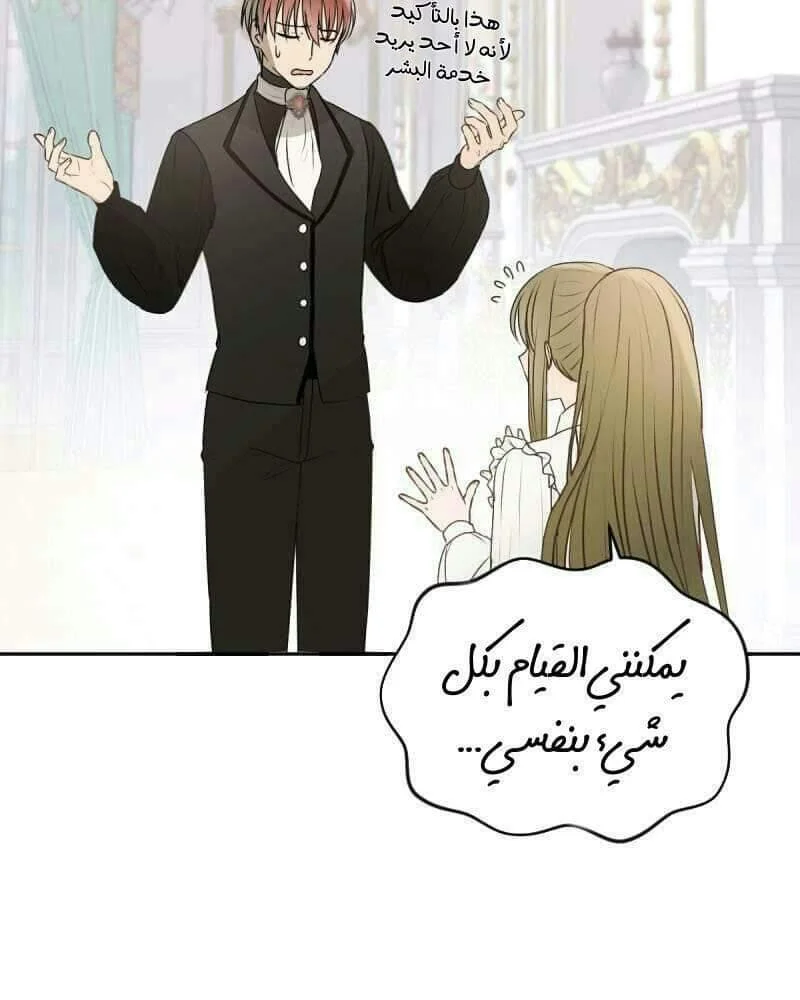 Read The Vampire Lord’s Greatest Wife AR Manga Online