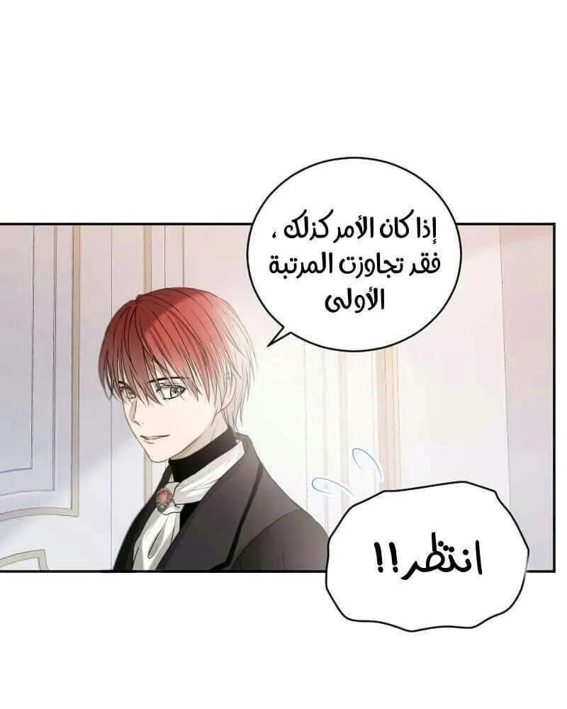 Read The Vampire Lord’s Greatest Wife AR Manga Online