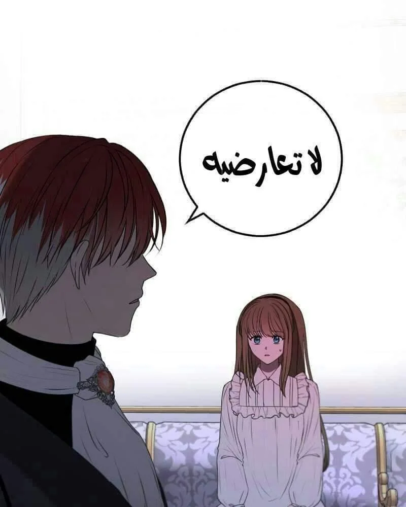 Read The Vampire Lord’s Greatest Wife AR Manga Online