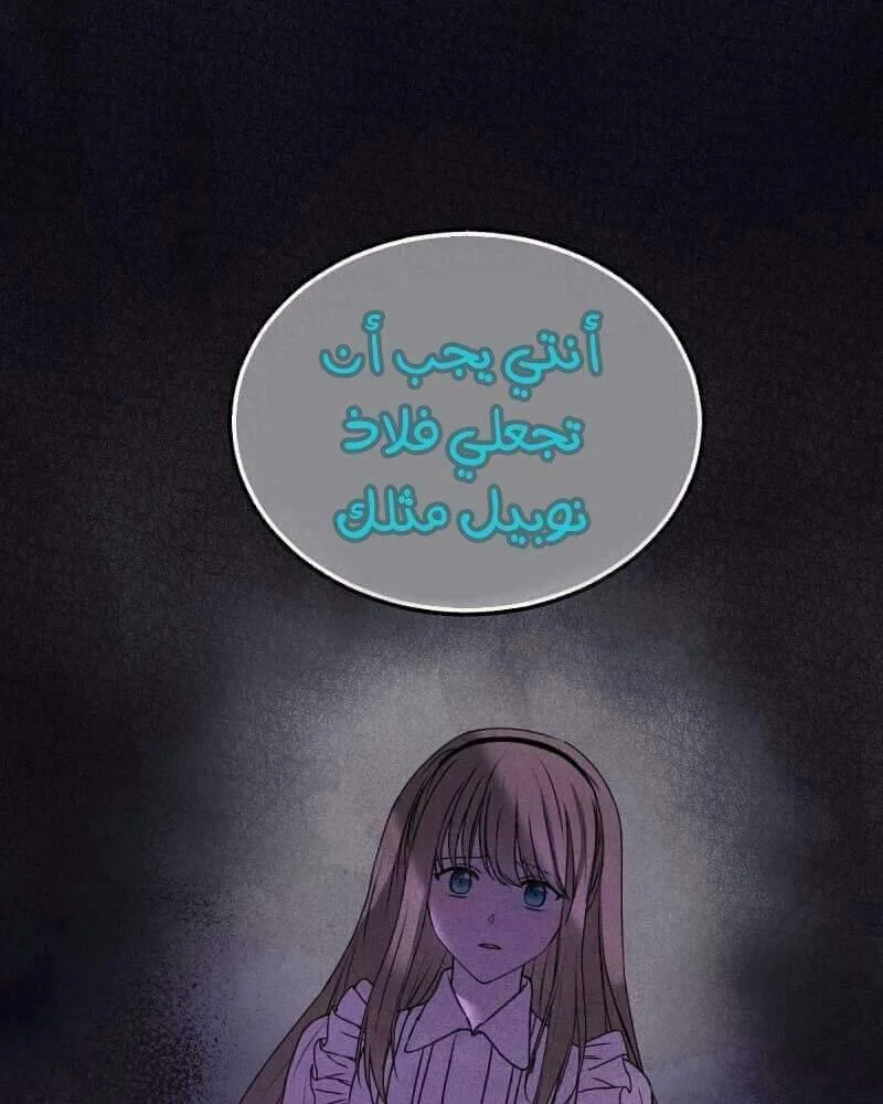 Read The Vampire Lord’s Greatest Wife AR Manga Online