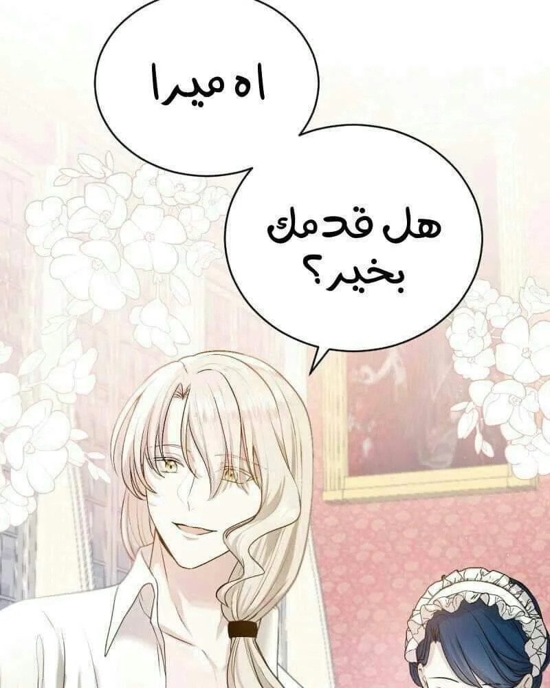 Read The Vampire Lord’s Greatest Wife AR Manga Online