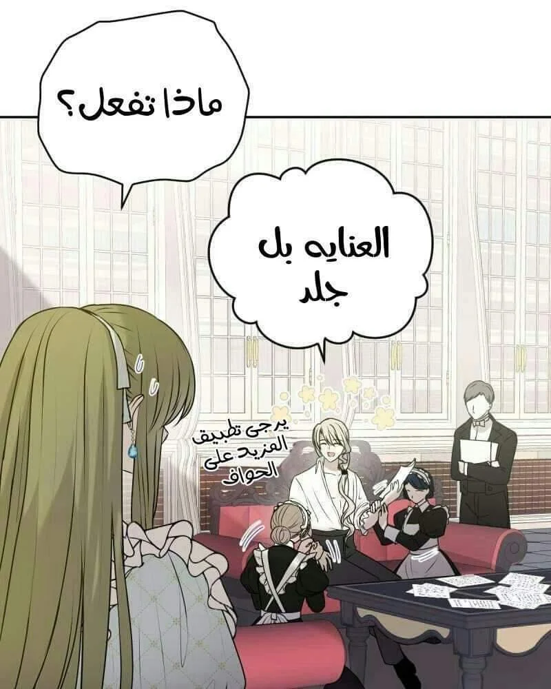 Read The Vampire Lord’s Greatest Wife AR Manga Online