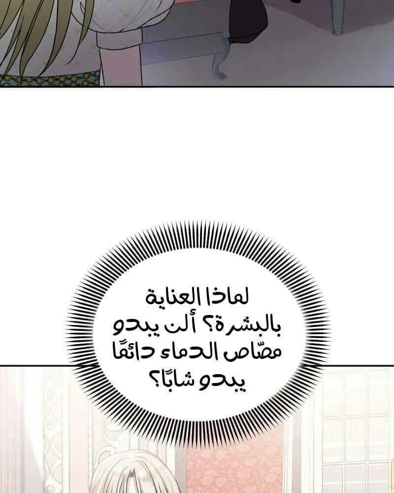 Read The Vampire Lord’s Greatest Wife AR Manga Online