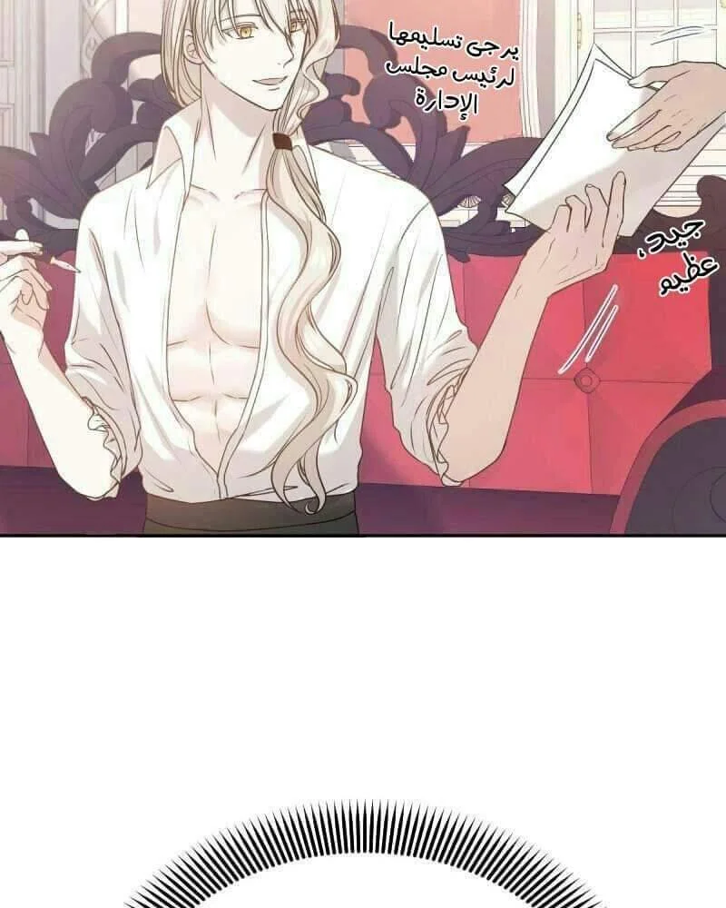 Read The Vampire Lord’s Greatest Wife AR Manga Online