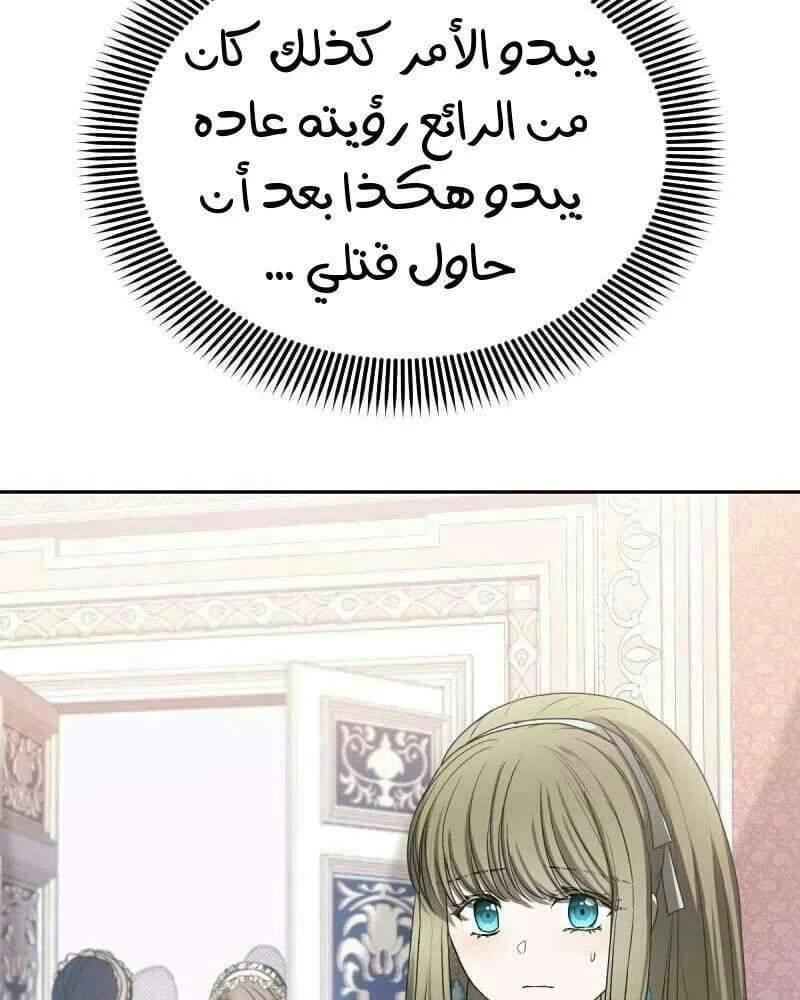 Read The Vampire Lord’s Greatest Wife AR Manga Online