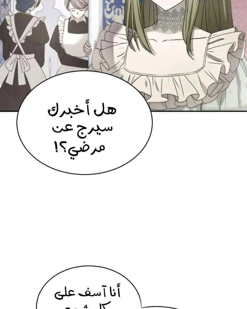 Read The Vampire Lord’s Greatest Wife AR Manga Online