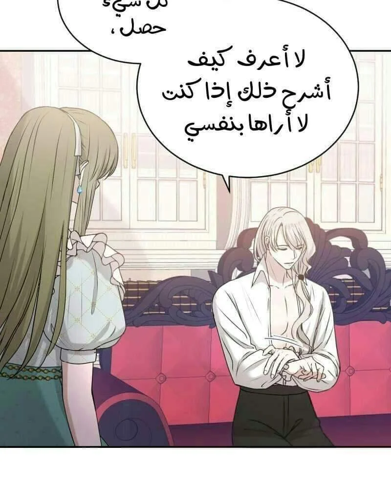 Read The Vampire Lord’s Greatest Wife AR Manga Online