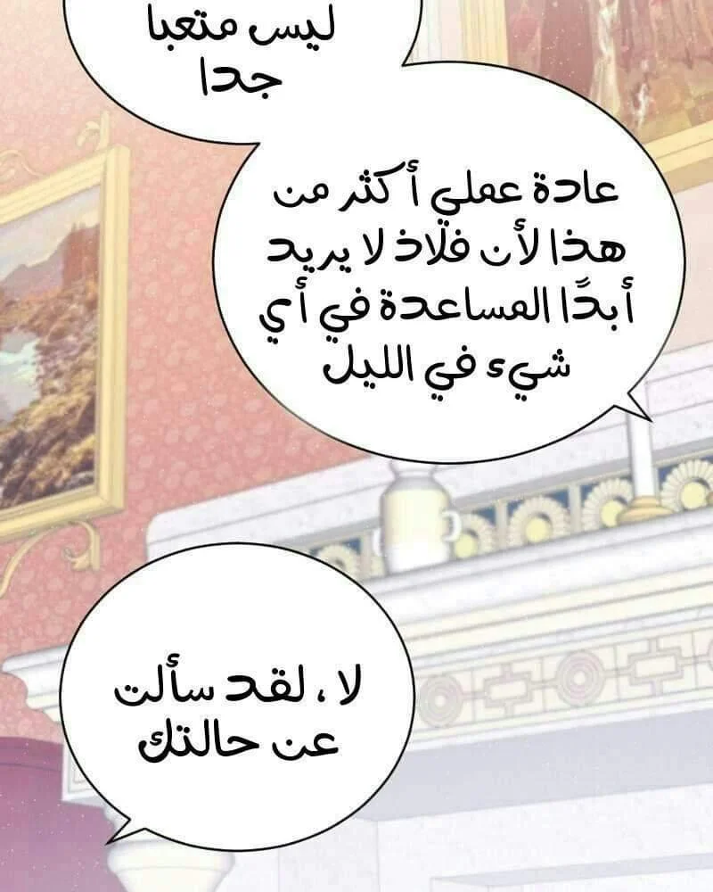 Read The Vampire Lord’s Greatest Wife AR Manga Online