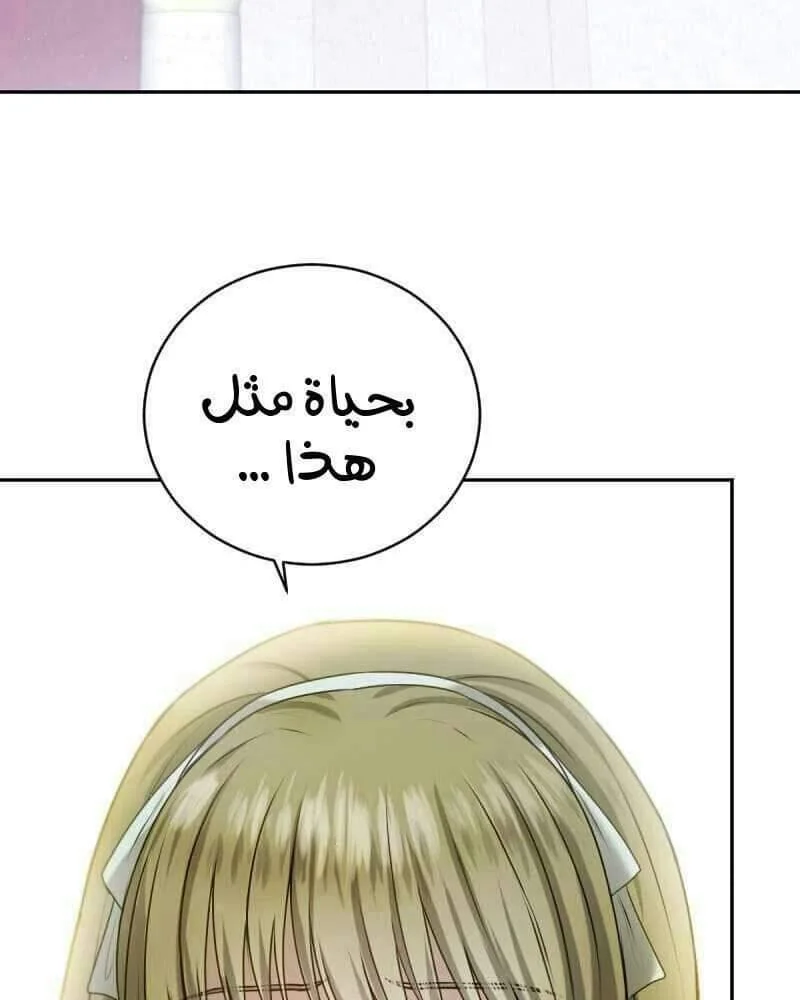 Read The Vampire Lord’s Greatest Wife AR Manga Online