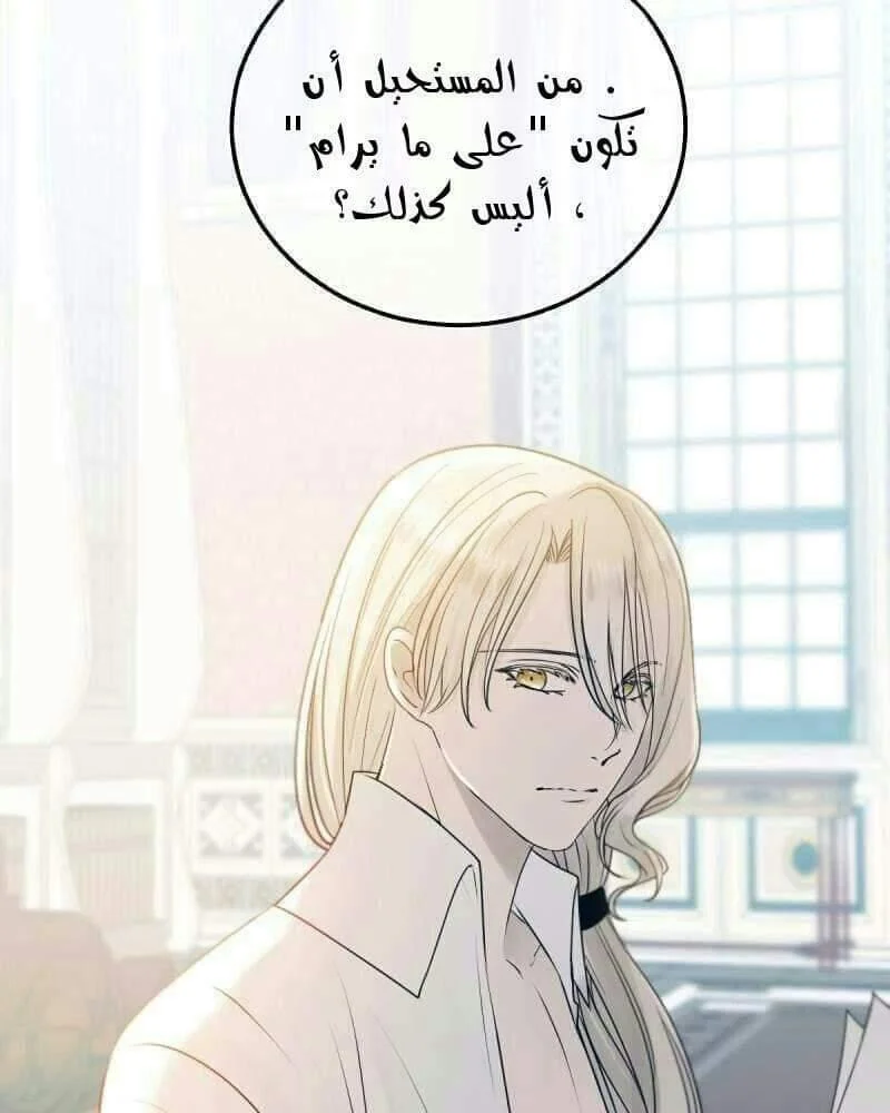 Read The Vampire Lord’s Greatest Wife AR Manga Online