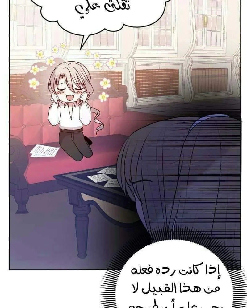 Read The Vampire Lord’s Greatest Wife AR Manga Online