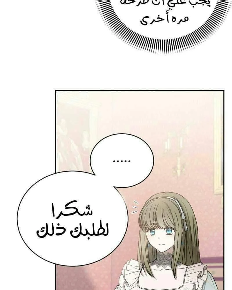Read The Vampire Lord’s Greatest Wife AR Manga Online