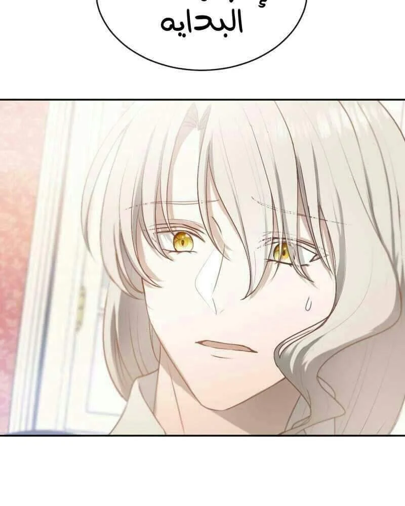 Read The Vampire Lord’s Greatest Wife AR Manga Online