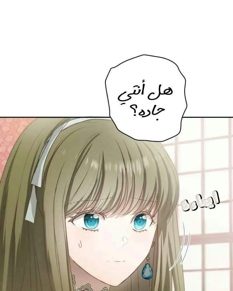 Read The Vampire Lord’s Greatest Wife AR Manga Online