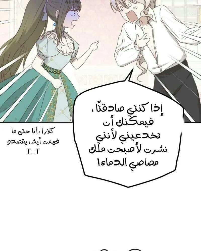 Read The Vampire Lord’s Greatest Wife AR Manga Online