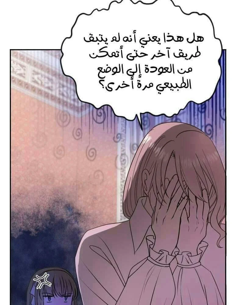 Read The Vampire Lord’s Greatest Wife AR Manga Online