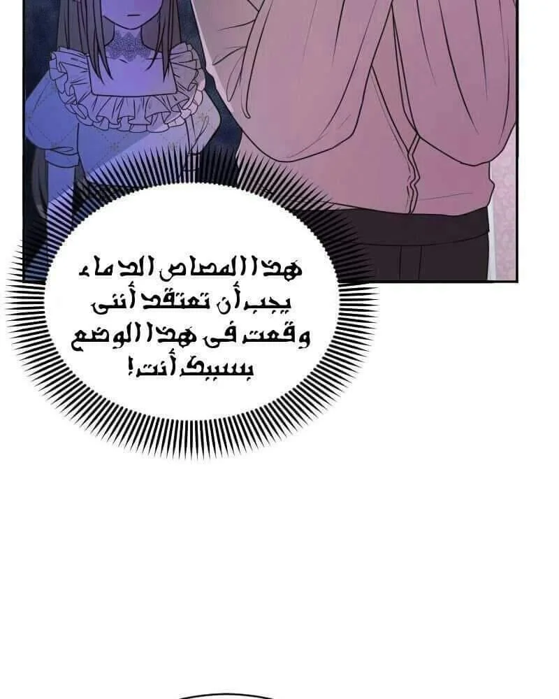 Read The Vampire Lord’s Greatest Wife AR Manga Online