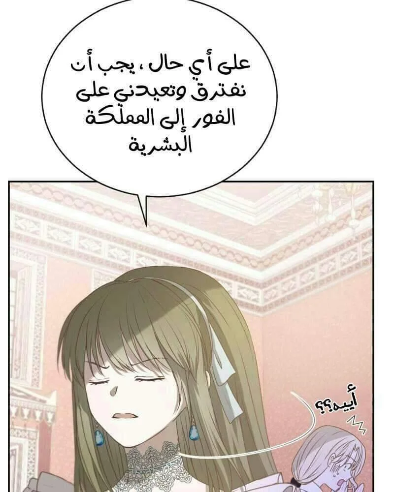 Read The Vampire Lord’s Greatest Wife AR Manga Online