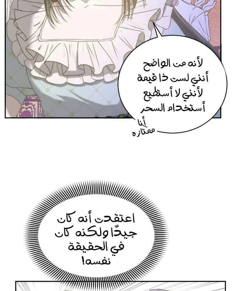 Read The Vampire Lord’s Greatest Wife AR Manga Online