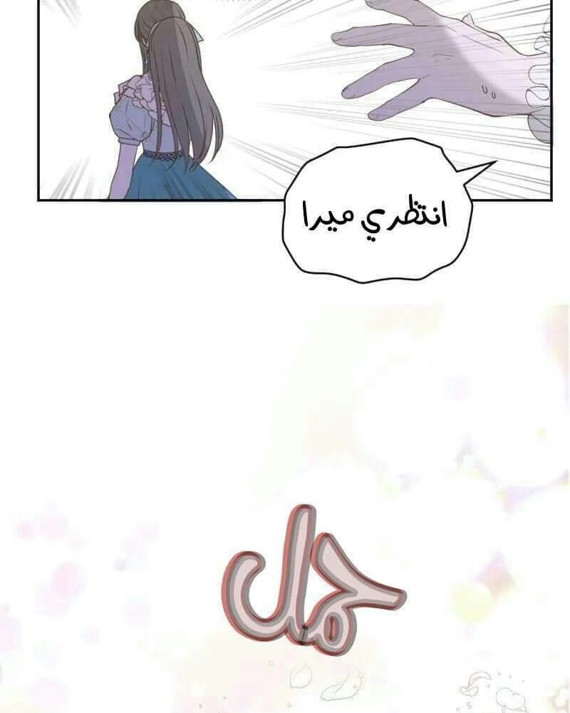 Read The Vampire Lord’s Greatest Wife AR Manga Online