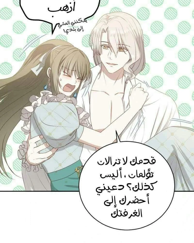 Read The Vampire Lord’s Greatest Wife AR Manga Online