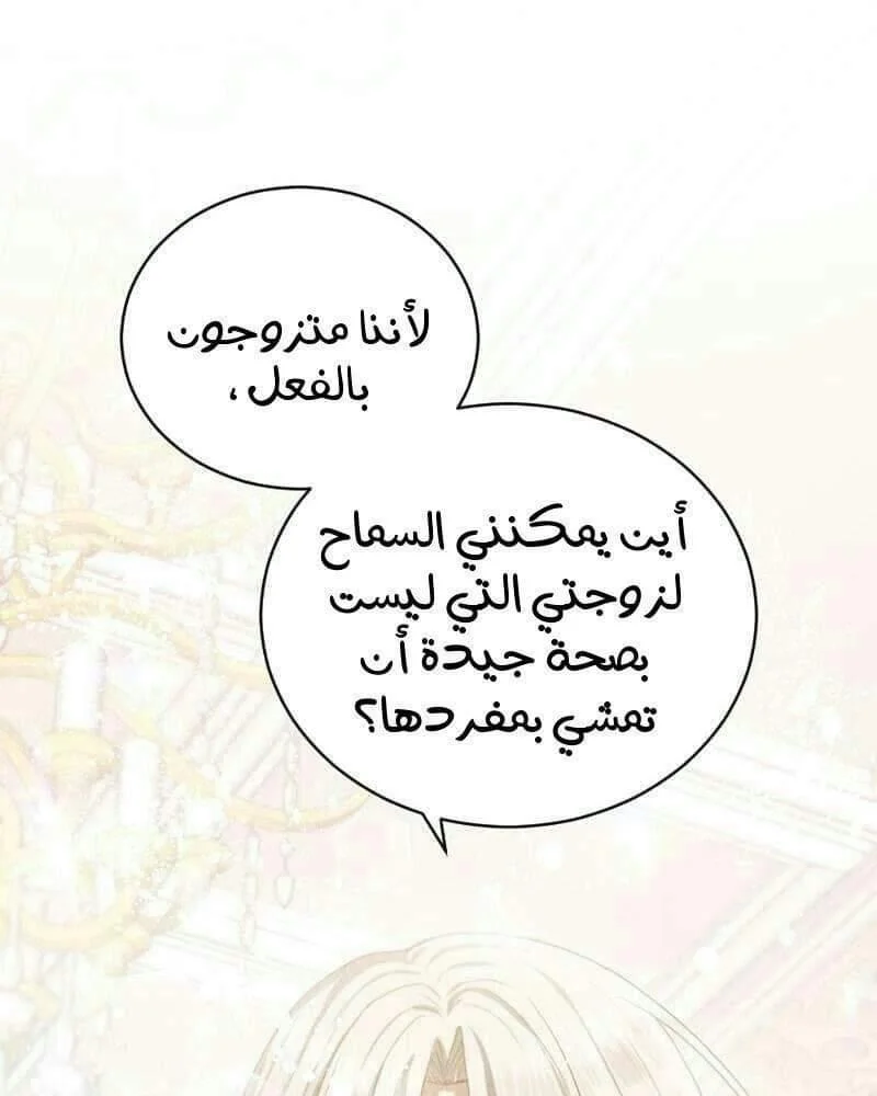 Read The Vampire Lord’s Greatest Wife AR Manga Online