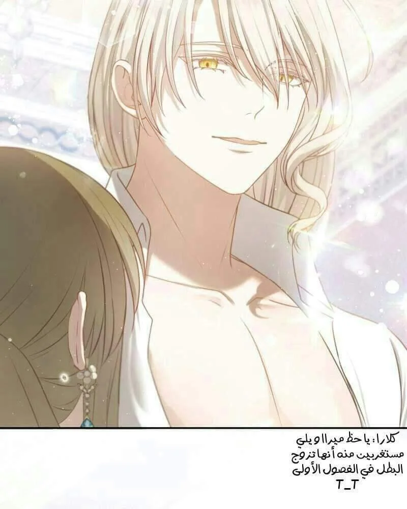 Read The Vampire Lord’s Greatest Wife AR Manga Online