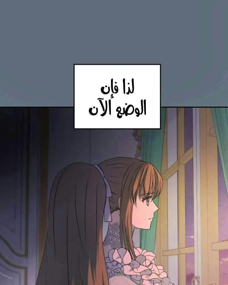 Read The Vampire Lord’s Greatest Wife AR Manga Online