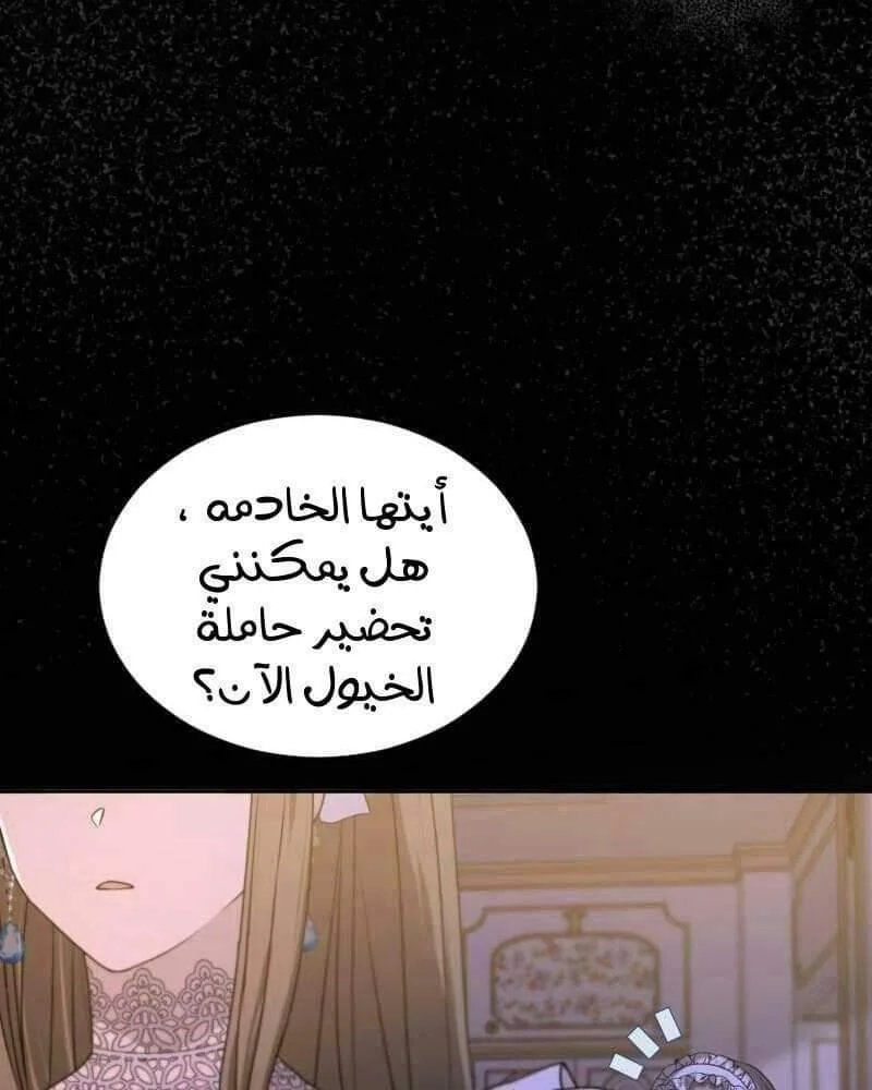 Read The Vampire Lord’s Greatest Wife AR Manga Online
