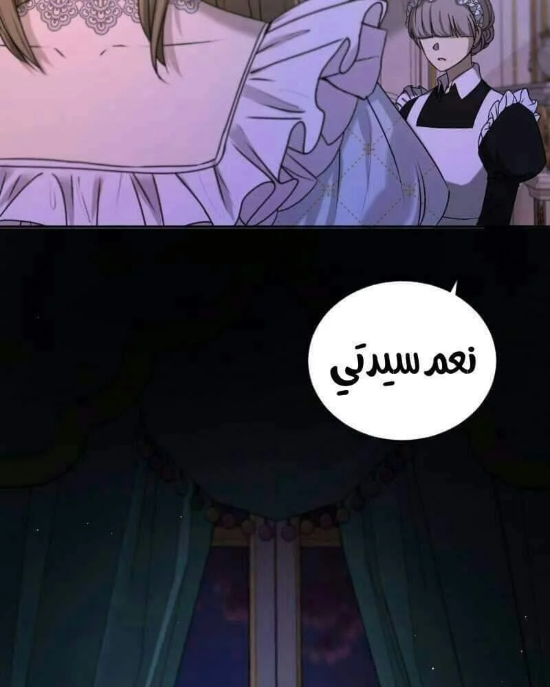 Read The Vampire Lord’s Greatest Wife AR Manga Online