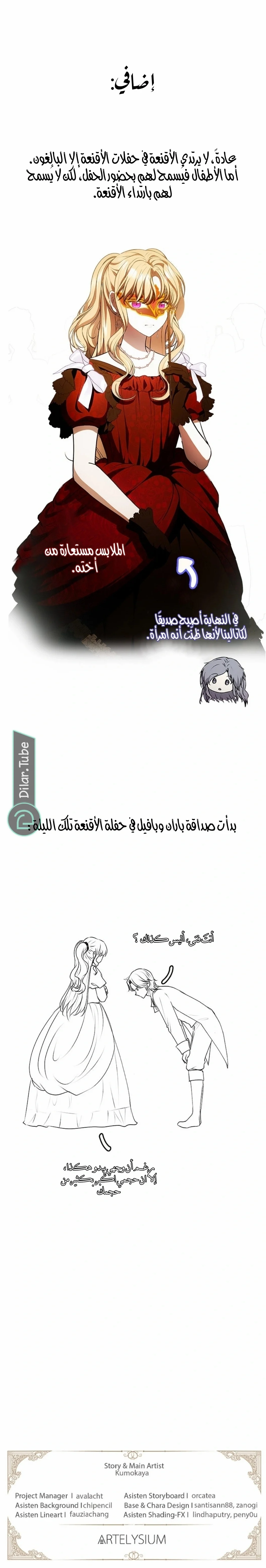 Read The Vampire Lord’s Greatest Wife AR Manga Online