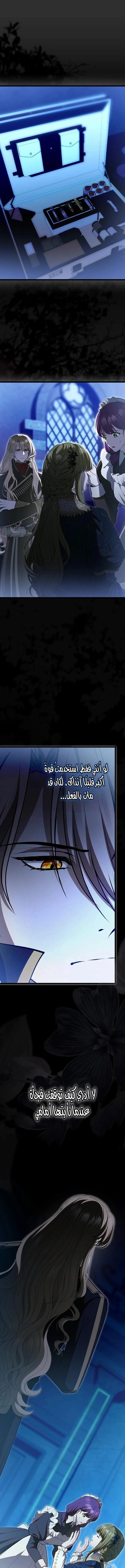Read The Vampire Lord’s Greatest Wife AR Manga Online