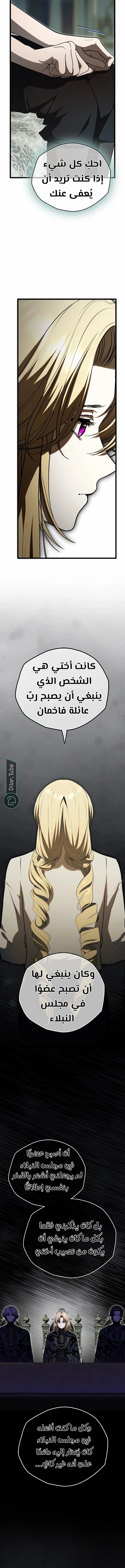 Read The Vampire Lord’s Greatest Wife AR Manga Online