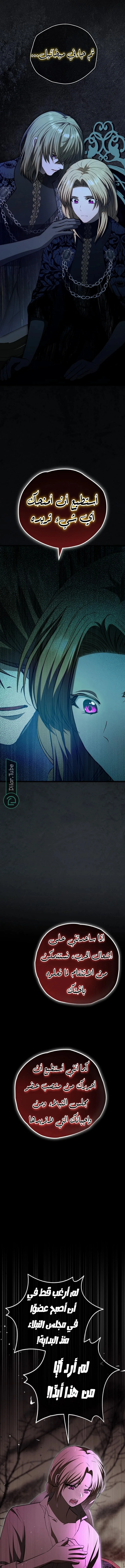 Read The Vampire Lord’s Greatest Wife AR Manga Online