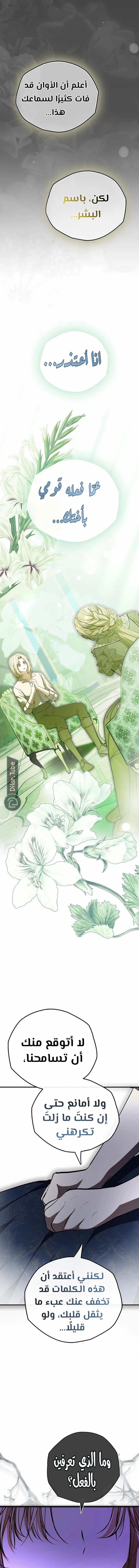 Read The Vampire Lord’s Greatest Wife AR Manga Online