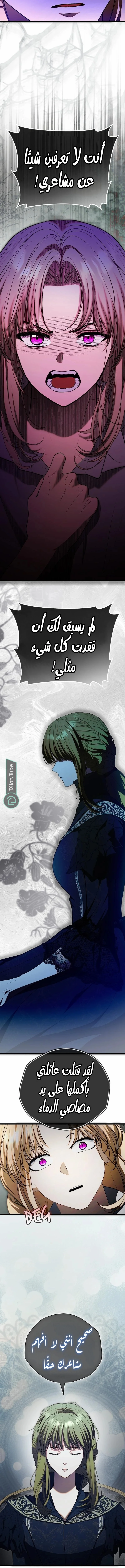 Read The Vampire Lord’s Greatest Wife AR Manga Online