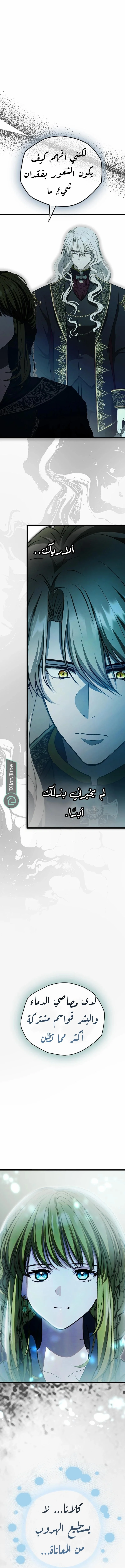 Read The Vampire Lord’s Greatest Wife AR Manga Online