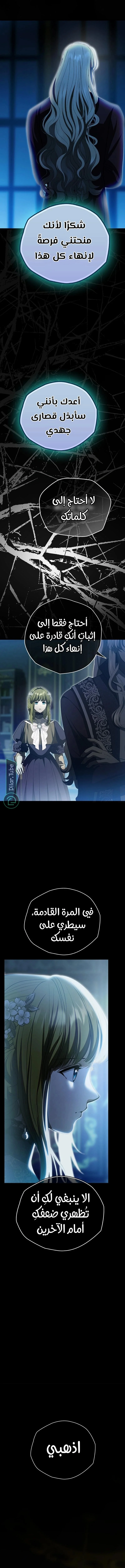 Read The Vampire Lord’s Greatest Wife AR Manga Online