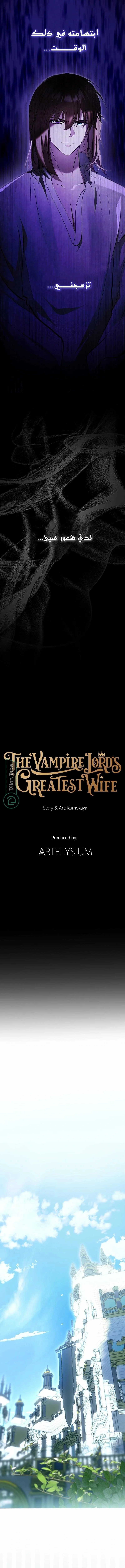 Read The Vampire Lord’s Greatest Wife AR Manga Online
