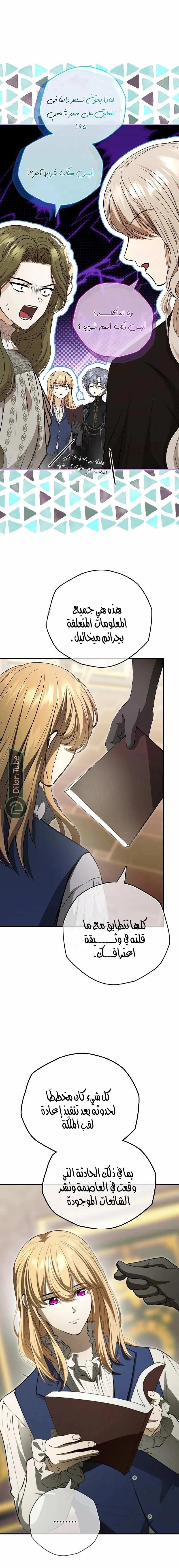 Read The Vampire Lord’s Greatest Wife AR Manga Online
