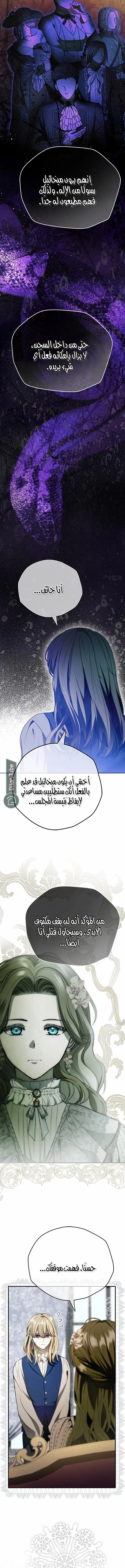 Read The Vampire Lord’s Greatest Wife AR Manga Online