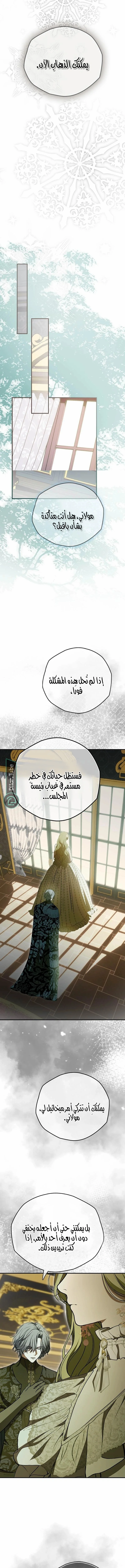 Read The Vampire Lord’s Greatest Wife AR Manga Online