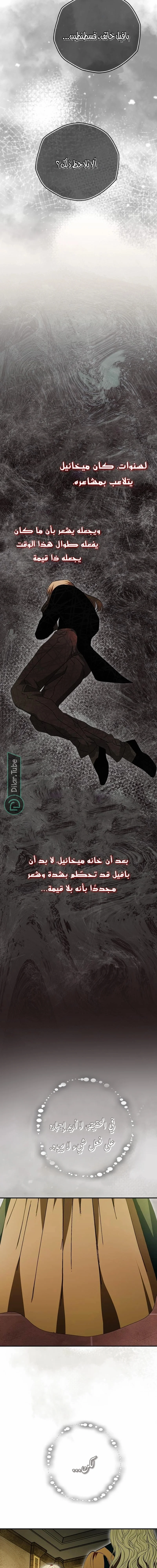 Read The Vampire Lord’s Greatest Wife AR Manga Online