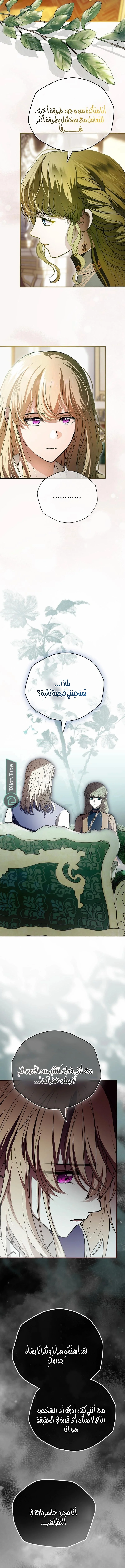Read The Vampire Lord’s Greatest Wife AR Manga Online